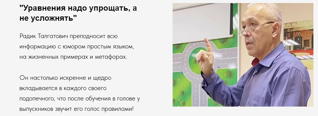 [Автошкола «Авто-1»] Радик Талгатович — ПДД просты_0.png